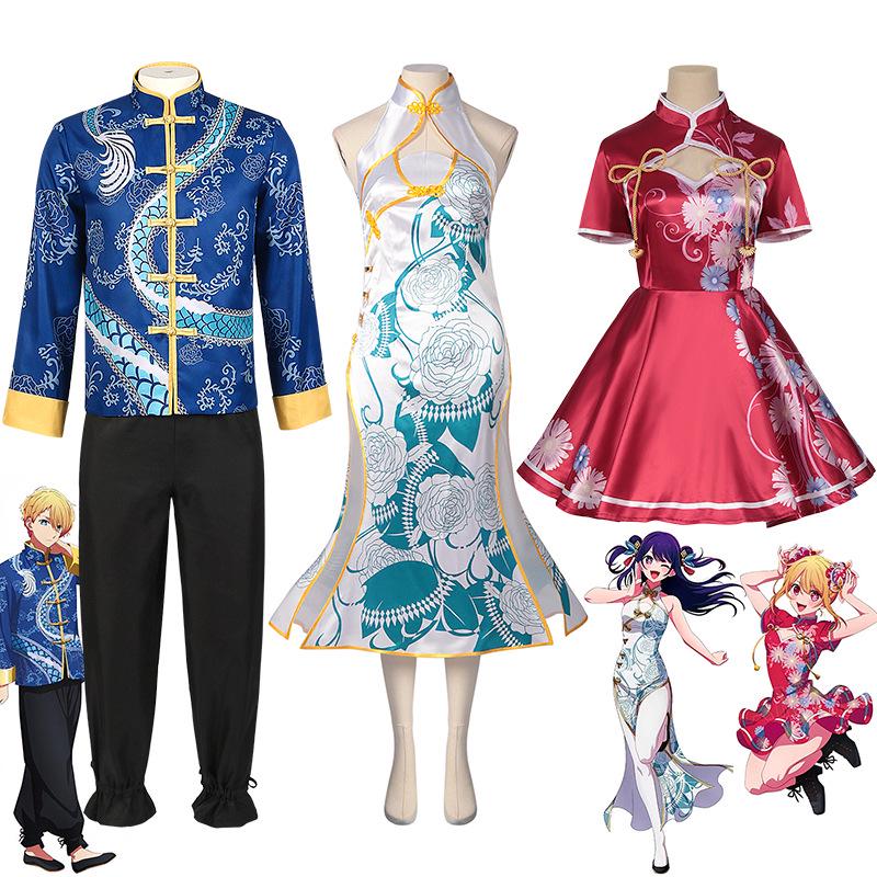 2025 Anime "My Star" Cosplay Costume - Hoshino Ai, Aqua, Ruby, Arima Kana