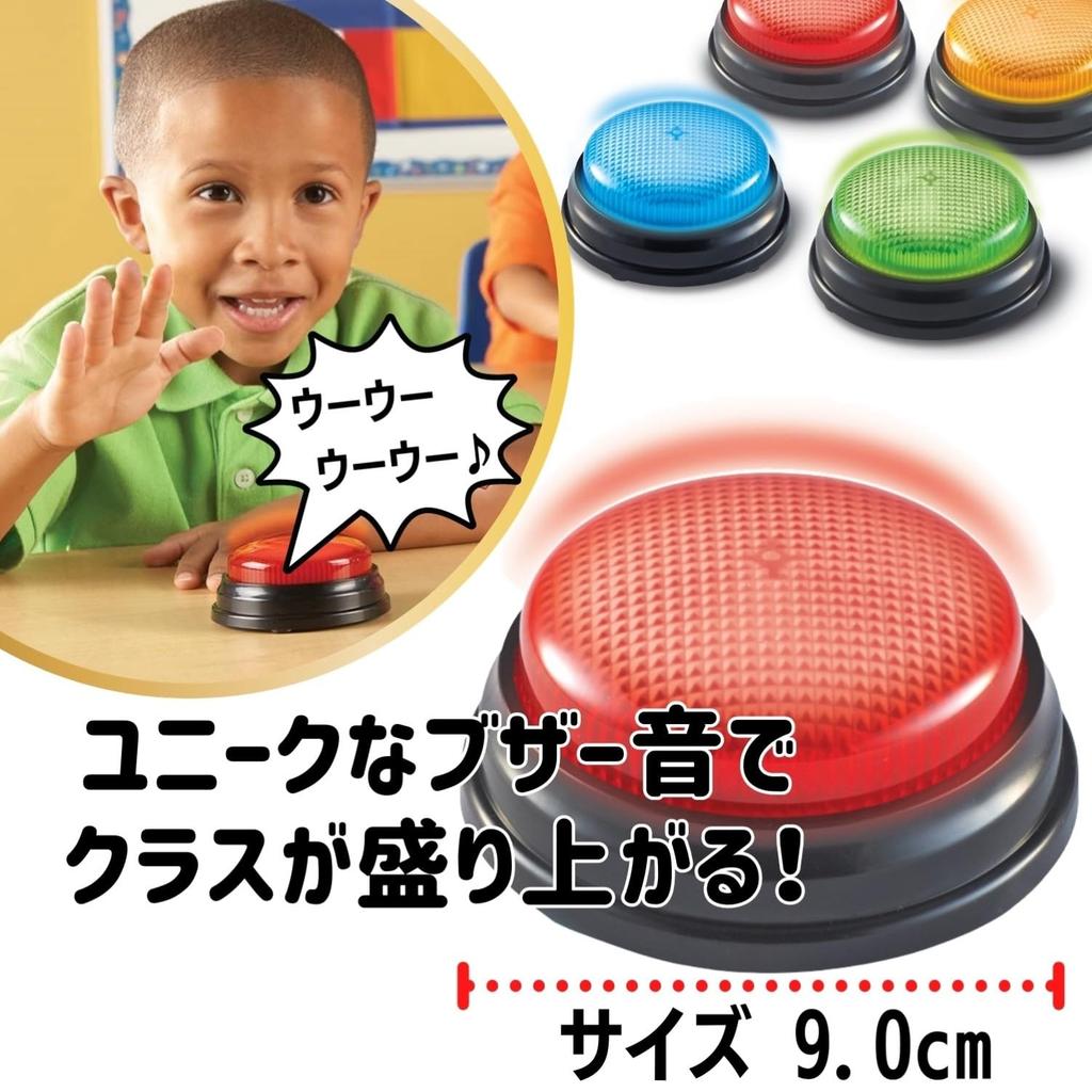 Learning Resources Lights & Sounds Buzzers Answer Buzzer with 4 Types of Lights & Sounds LER 3776