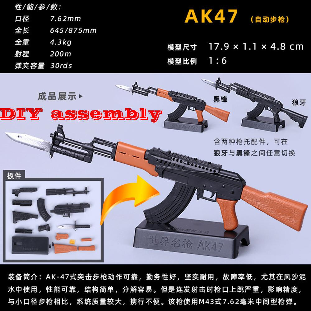 1:6 Scale Toy Mini Gun Model M134 MG42 AK47 98K Rifle Puzzles Building Bricks Assembly Scene Sandpan Game Toy