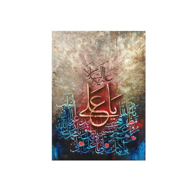 

Абстрактная исламская картина на холсте, арабская каллиграфия, Коран, постеры и принты, художественные картинки для декора гостиной, без рамки 21*30cm