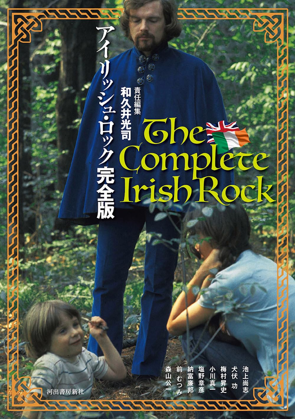 Irish Rock Complete Edition