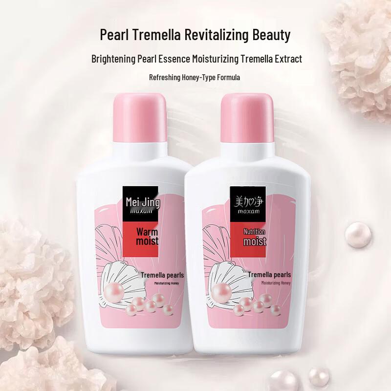 MeiJiaJing Tremella Pearl Moisturizing Lotion 100ml Duo Pack