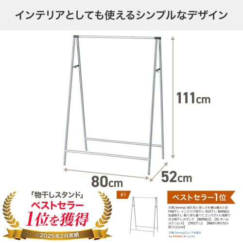 Tenma Indoor Clothes Drying Rack: Durable and Beautiful, Interior Clothes Drying Rack, Futon Drying Rack, Easy Assembly, Laundry Drying Rack, Portable