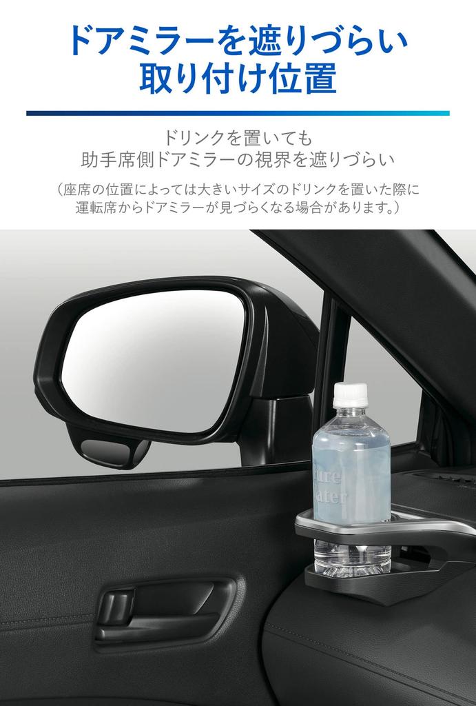 Carmate Air Conditioner Drink Holder for Toyota Corolla Passenger NZ830 (CARMATE) Genuine-Quality Cross, Side, No-Tool Installation,