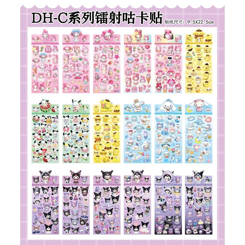 10/20 Stickers Cute Sanrio Stickers Laser Cartoon Girl Children'S Gift Stickers Scrapbook Stationery Toys