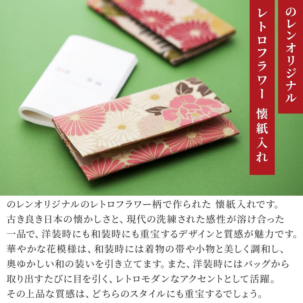 Noren Retro Flower Kaishi Case (Blue) Made in Japan, Includes Hakusha Scissors and Hakusha Bag, Tea Ceremony Utensils, Practice Utensils, and