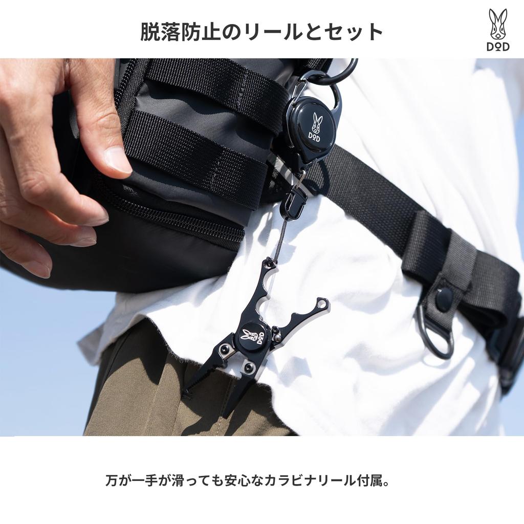 DOD Scissors and Small Tool with Fishing (D.O.D.) Pliers, Carabiner, Accessories, Anti-Slip, FG1-174-BK