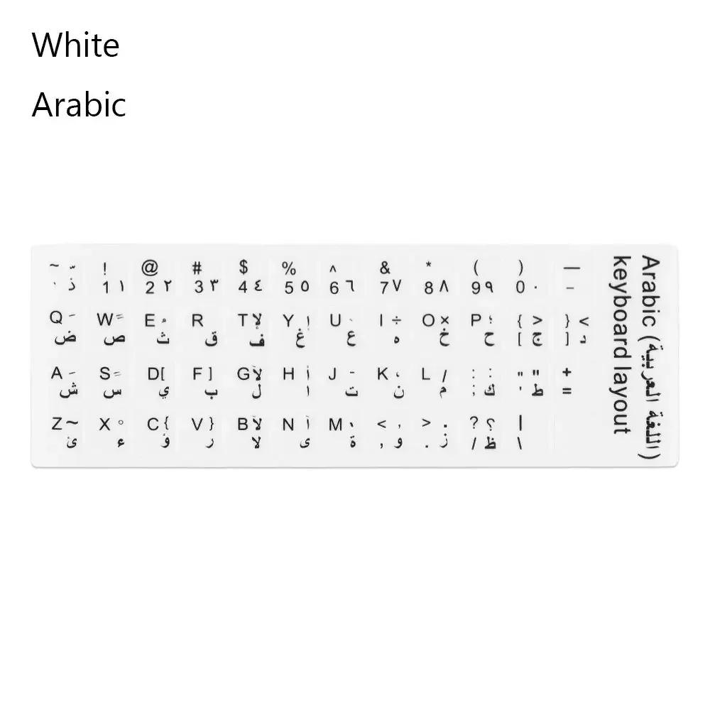 Adesivos de Teclado Multilíngue DIY Espanhol/Inglês/Russo/Alemão/Árabe/Italiano/Japonês Substituição de Letras Para Laptop PC