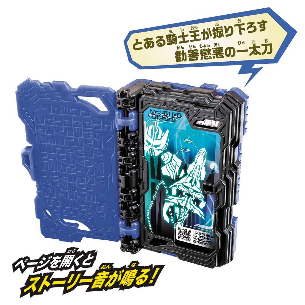 [BANDAI] Kamen Rider Saber DX King Excalibur & King of Arthur Wonder Ride Book