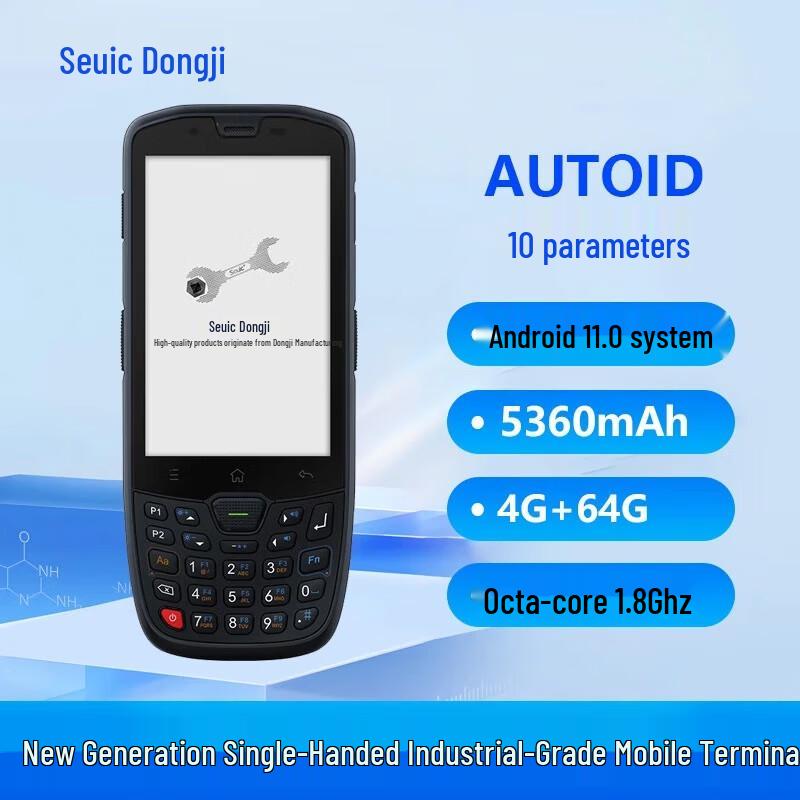 Seuic AUTOID10 Android Industrial Barcode Scanner