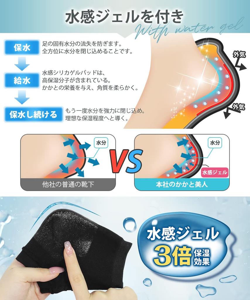 Set of Heel Care Moisturizing Heel Socks Moisturizing Maximum No Foreign Body Callus Smooth Heel Prevents Cracked Moisturizing Heel Moisturizing A