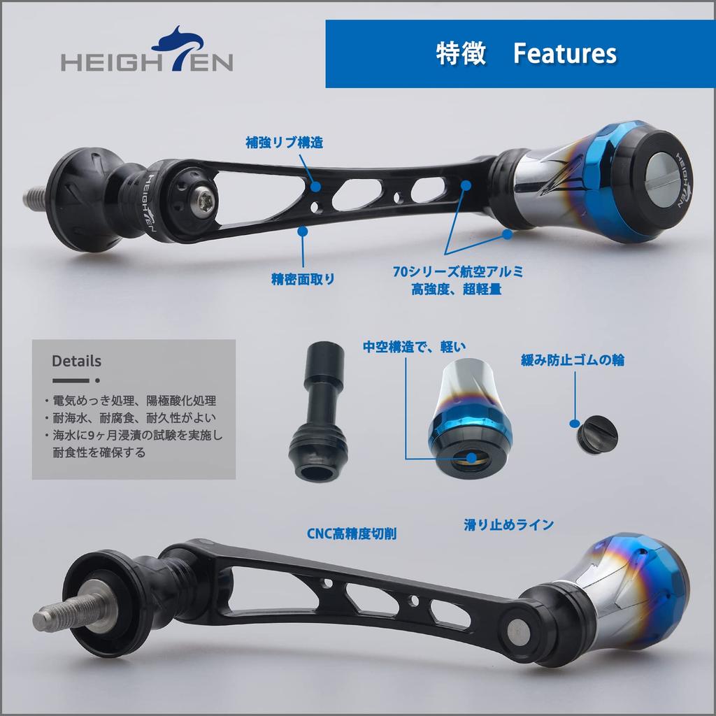 HEIGHTEN 56mm Reel Handle with 20mm Knob for Shimano and Daiwa Aurora Series Spinning Reels (Black & Black) (HT8505)