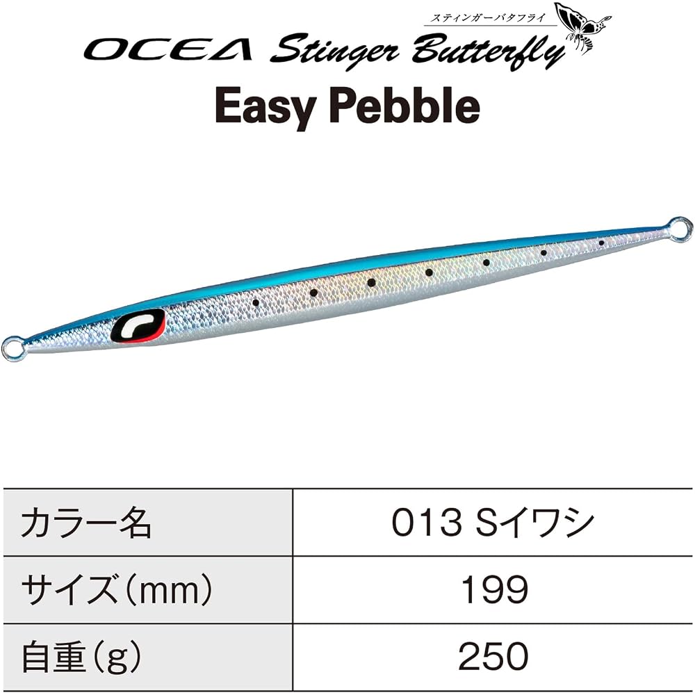 Shimano Ocea Stinger Butterfly Jig 250g JV-C25S Fishing Tackle S-Iwashi