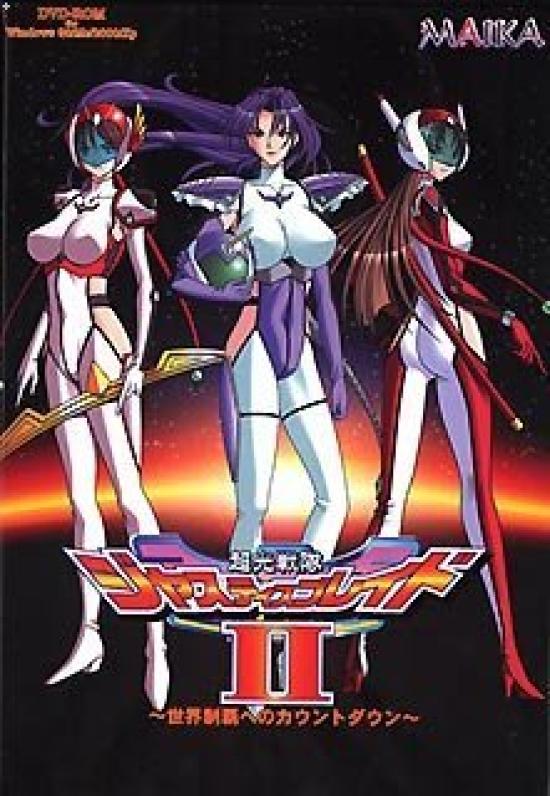 

Choko Sentai Justice Blade 2 до World ~Countdown Domination~