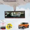 CARMATE Car Rearview Mirror 3000R 240mm Red DZ363 Carbon-look
