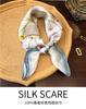 1116 spring new deer silk silk scarf women's fresh and fashionable mulberry silk silk scarf versatile temperament 11 small silk scarves
