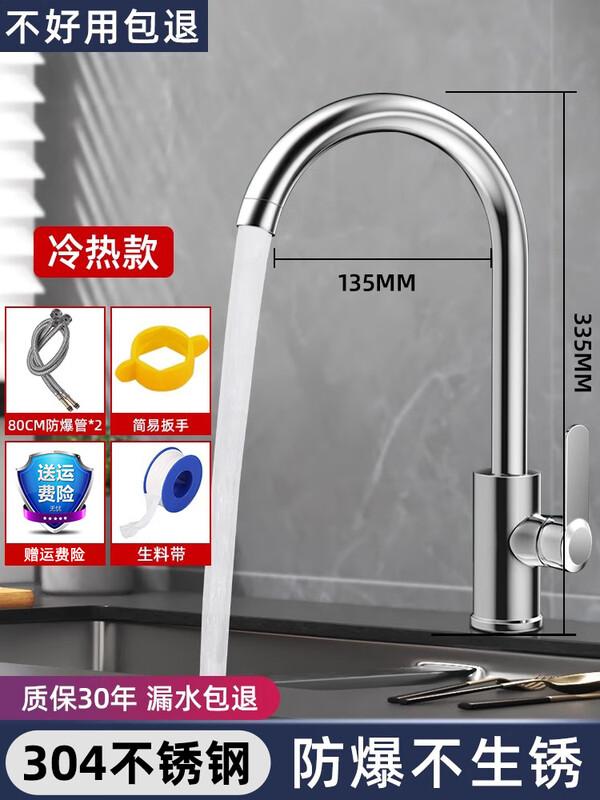 Mengguan 304 Stainless Steel Wall-Mounted Kitchen Faucet