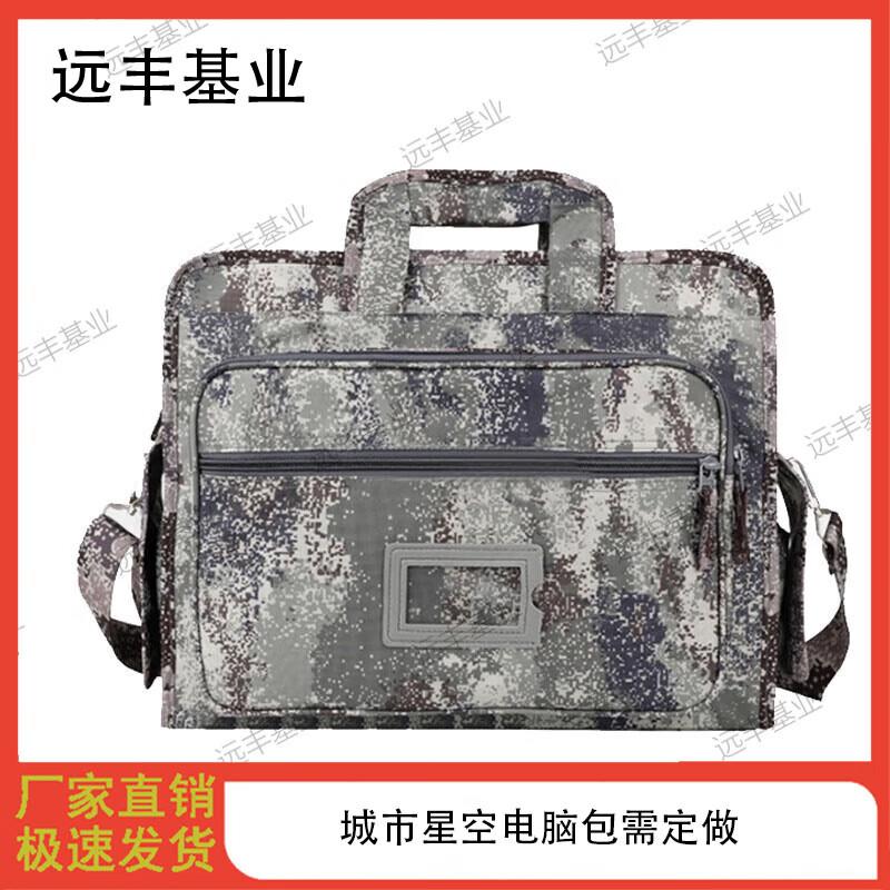 Yuanfeng Jihye Tactical Camouflage Bags