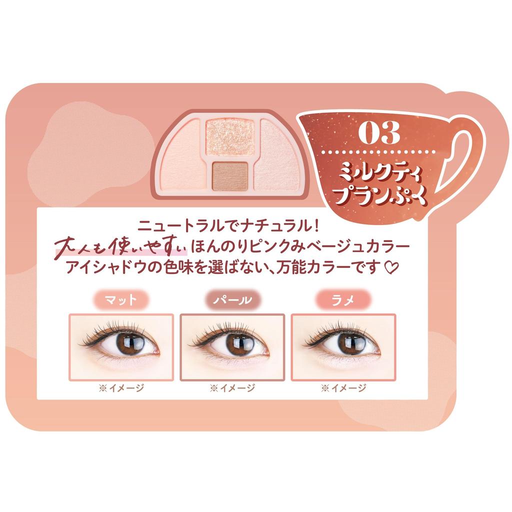 Canmake Plumpuku Coordinate Eyes 03 Milk Tea Plumpuku Eyeshadow for beige 1.3g under-eye bags, shadow/shadow,