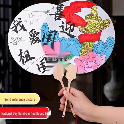 National Day DIY Cartoon Graffiti Xuan Paper Fan Kit: Blank Folding Fan for Painting and Coloring