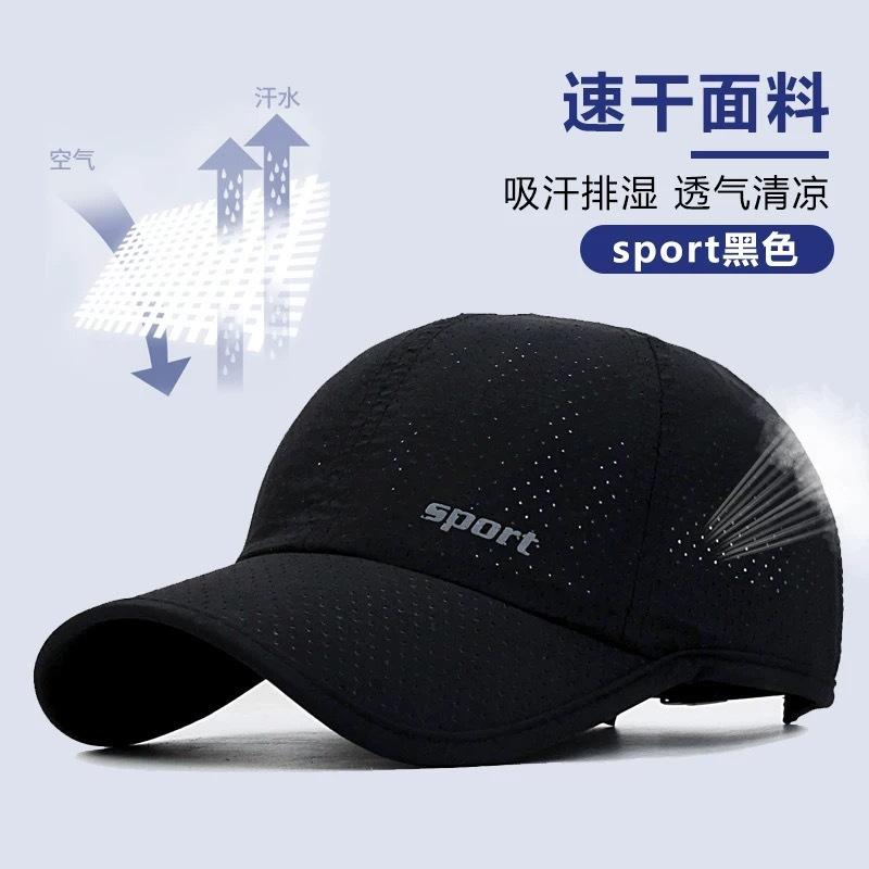 2025 New Hat Men's Summer Thin Quick-drying Duck Tongue Outdoor Sun Protection Versatile Sun Casual Fishing Sun Hat