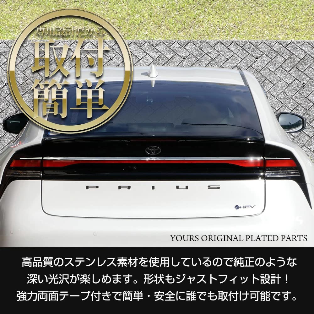 Prius 60 Series Exclusive Tail Upper Garnish 60 PRIUS 60 Prius Stainless Steel Plated Garnish Custom Parts Accessories Dress Up Toyota S YOURS [3