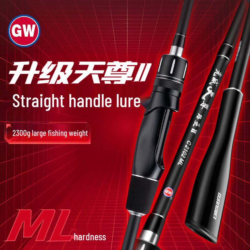 Guangwei Tianzun II Carbon Fiber Lure Fishing Rod