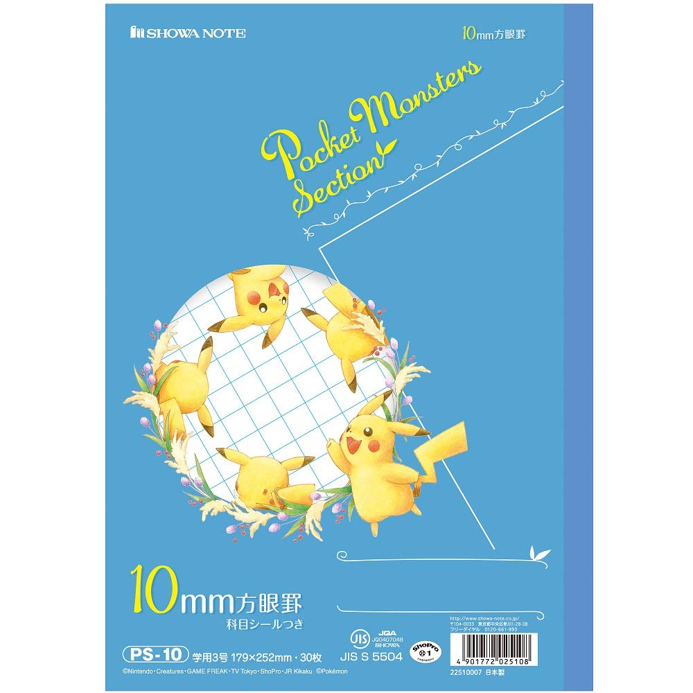 Showa Note Study 10mm Pokémon Notebook, Grid, B5, 5-Pack, PS-105