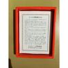Used [Unused] Saint Seiya Karuta Seika Note