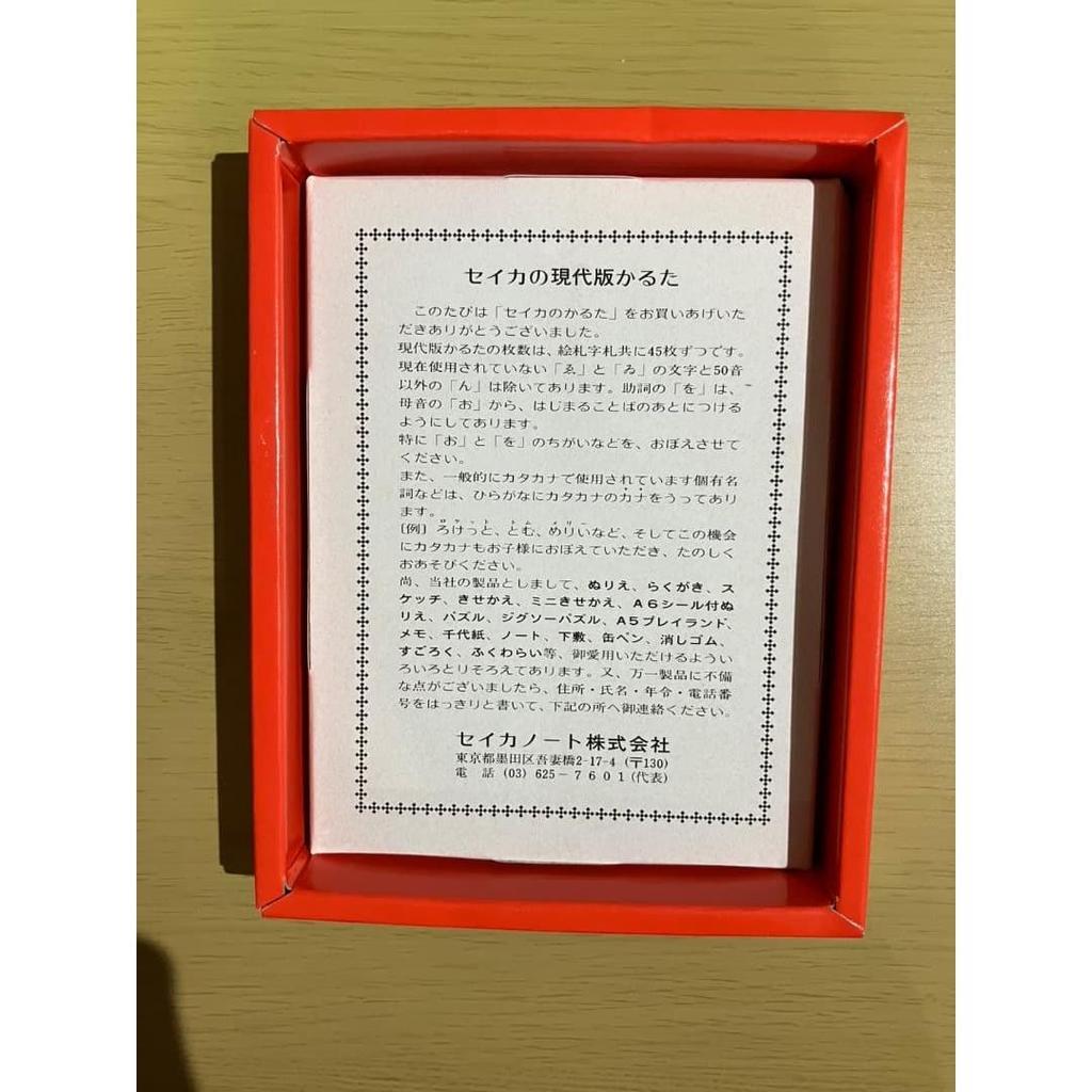 Used [Unused] Saint Seiya Karuta Seika Note