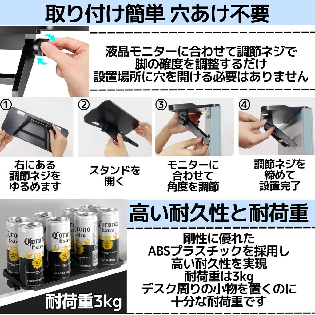 East Leaf Display Board, Monitor Overhead Shelf, Easy Installation, 30cm Wide X 12.5cm Deep, 3kg Weight Capacity, Black, Desk, TV Display (2)