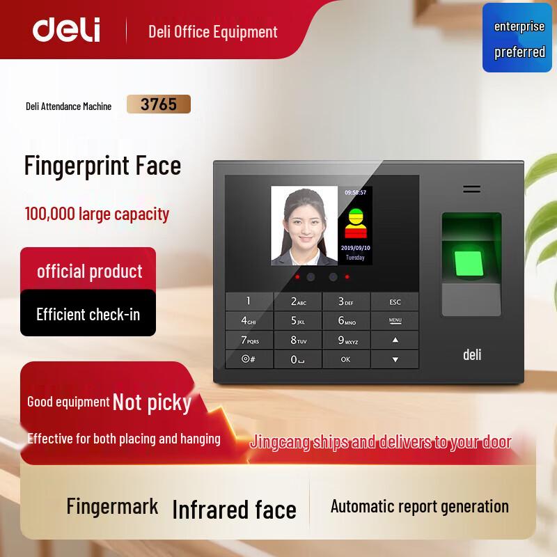 Deli 3765 Fingerprint Facial Recognition Attendance Machine