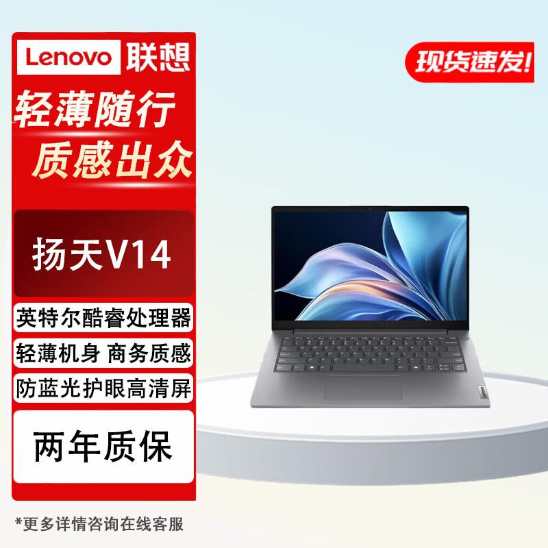 Lenovo Yangtian V14 14-inch Business Laptop (CN version) 16GB RAM, 1TB SSD серебристо-серый