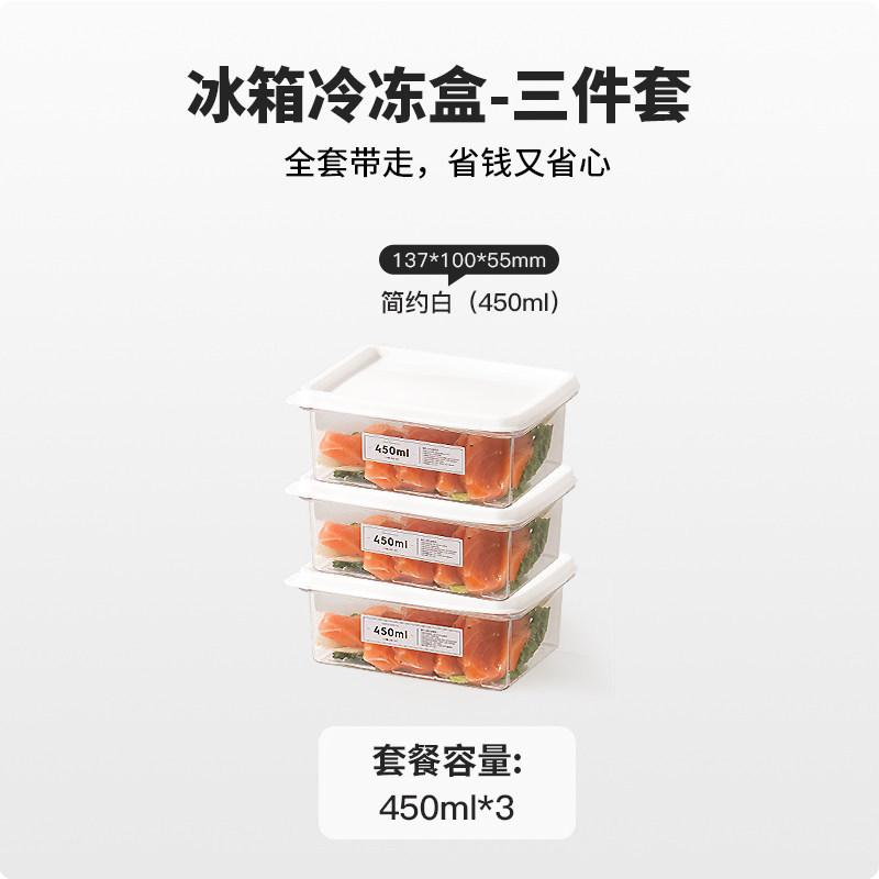 Refrigerator Fresh-keeping Box, Storage Box, Kitchen Seal, Fruit and Egg Freezing and Refrigeration Special Food-grade Finishing Storage Box