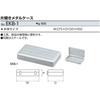 Kyoto Machine Tool (KTC) Single-Opening Metal Case EKB1