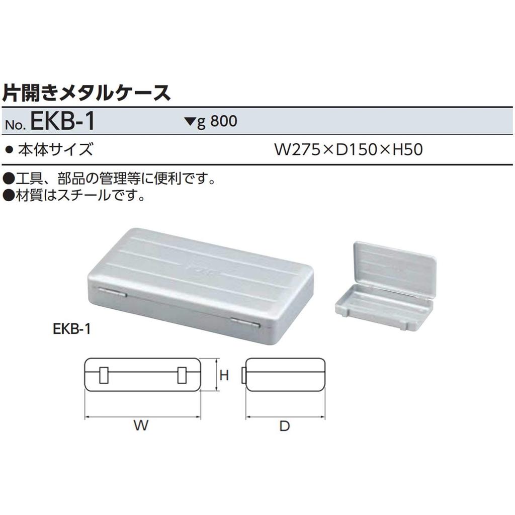 Kyoto Machine Tool (KTC) Single-Opening Metal Case EKB1