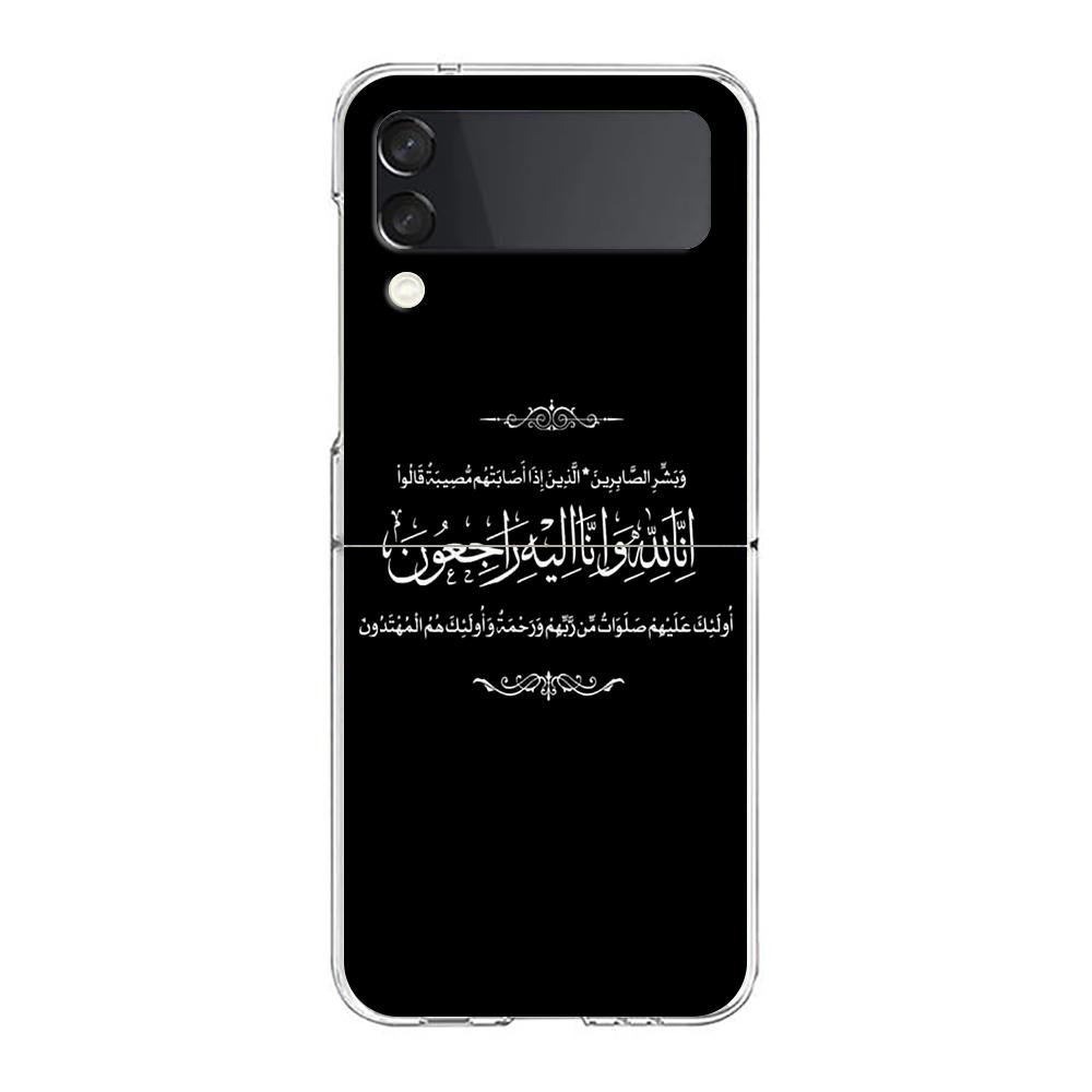 Phone Case For Samsung Galaxy Z Flip 3 4 5 Hard Folding Clear PC Lyrics Quotes Islamic Quotes For Samsung Z Flip 6 Cover