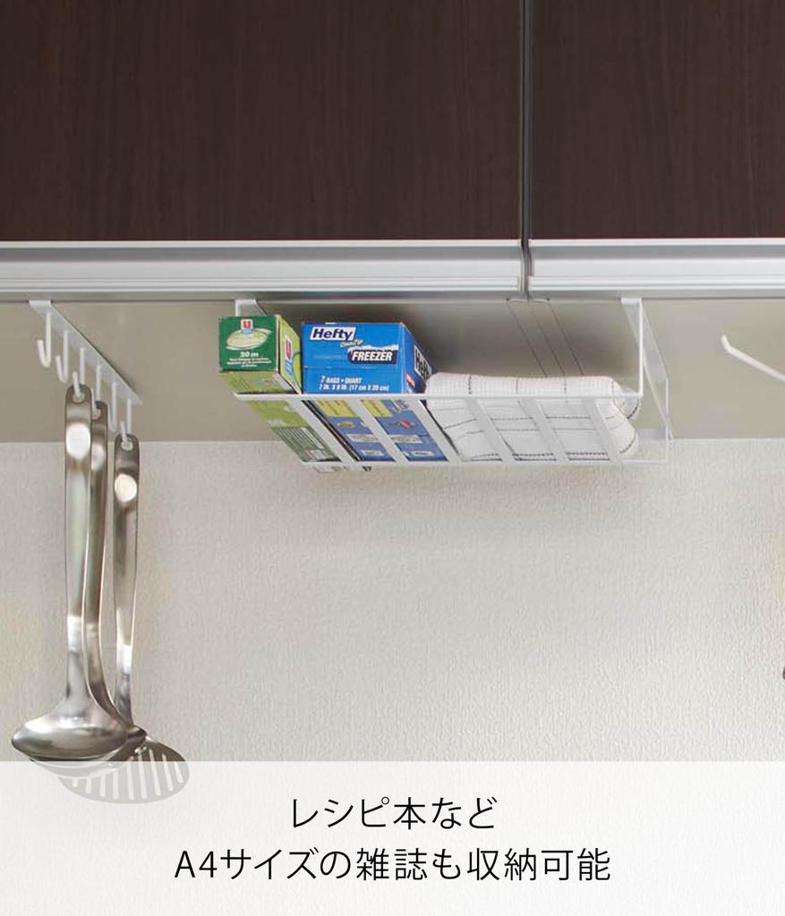 Yamazaki Storage Rack L White X D26 X Tower 7111 Under-Cabinet Approx. W30.5 H9.5cm