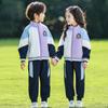 Autumn/Spring Primary School Sports Uniform - Three-Piece Set for Kindergarten & First Grade Children