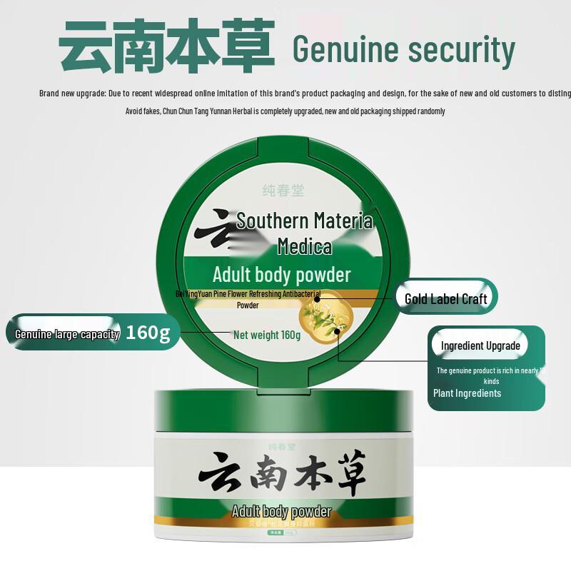 ChunChunTang Yunnan Materia Medica Adult Body Powder