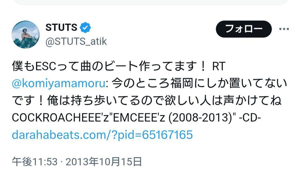 [USED] COCKROACHEEE'z ILLSUGI Mamoru Komiya BazbeeStoop