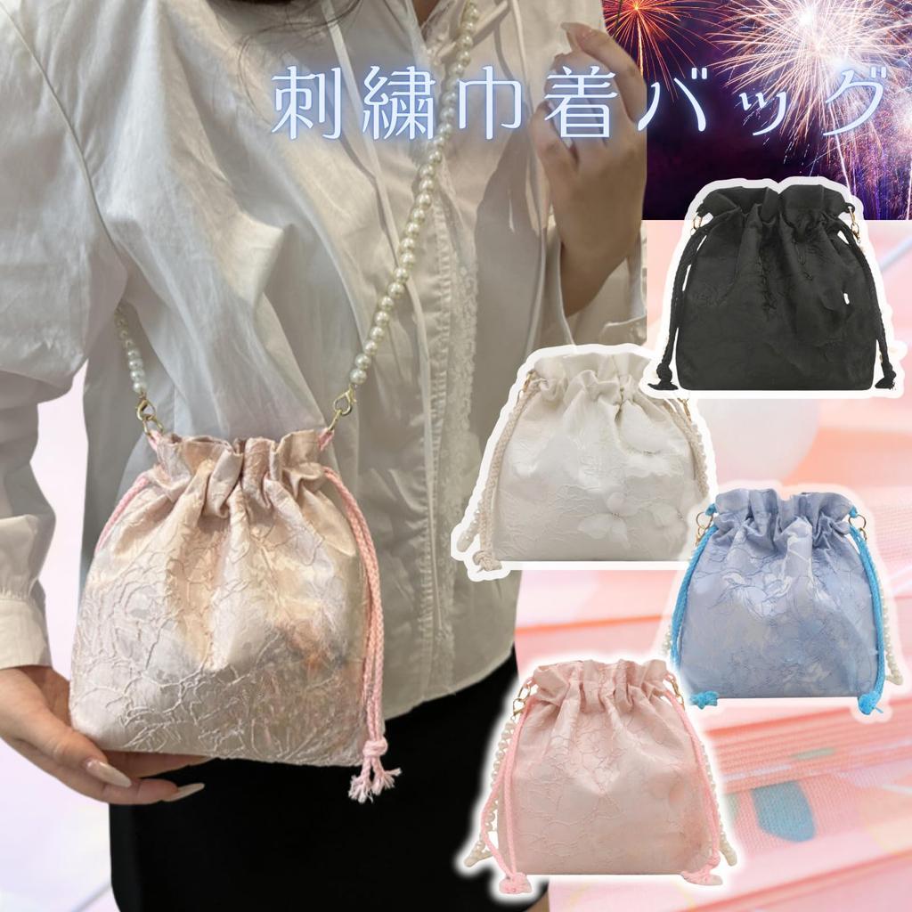 [Harujio] Yukata Bag Shoulder Bag Hakama Drawstring Bag Yukata Drawstring Bag Women's Shoulder Bag Drawstring Pouch Small Mini Yukata Accessories