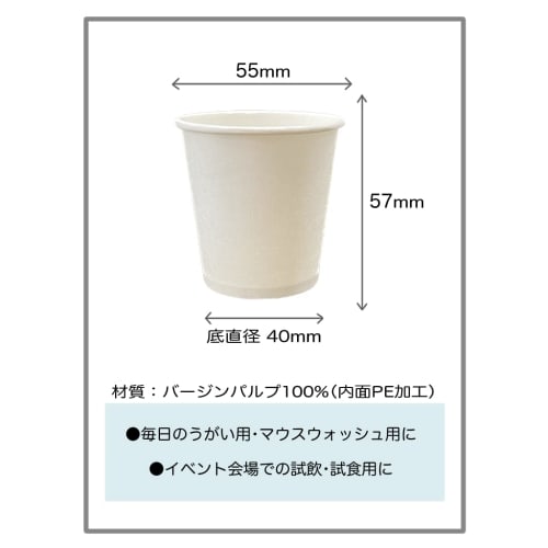 Niche Plus Mini White Paper Cups, 3 oz (90 ml), 250 count