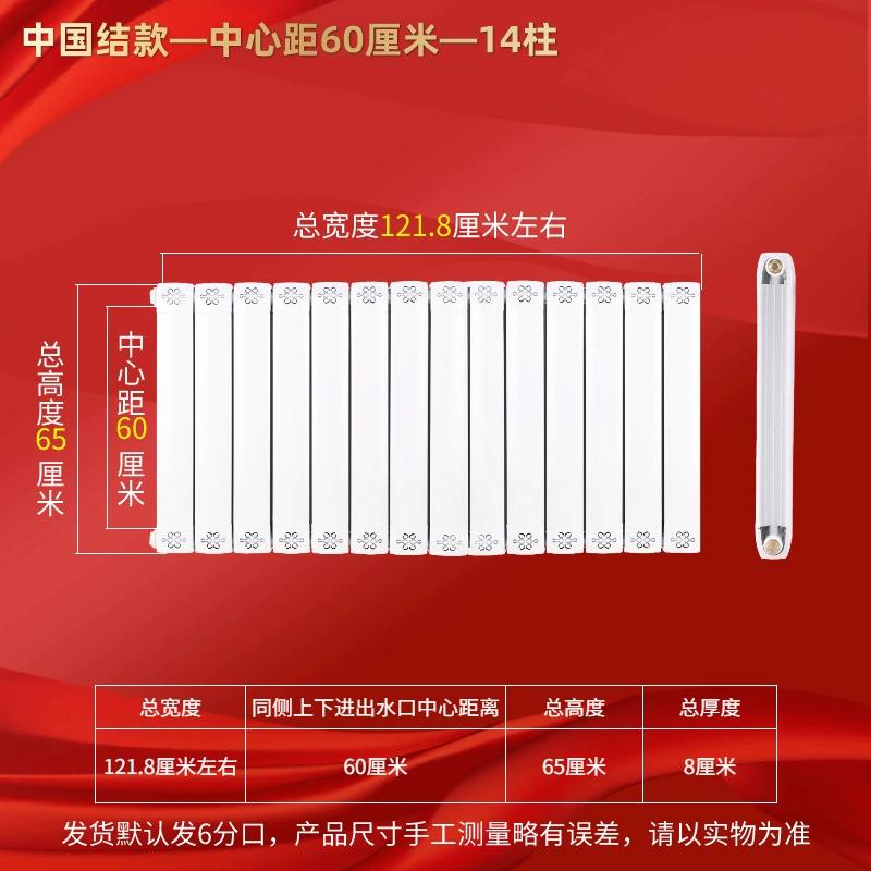 Heima Feng 8080 Copper-Aluminum Composite Wall-Mounted Radiator