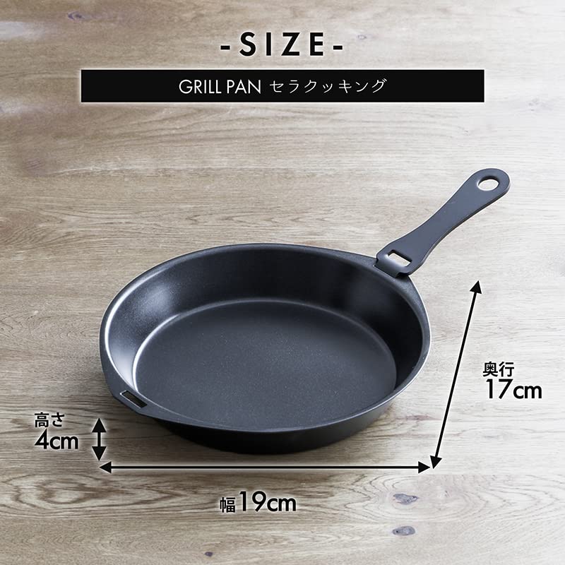 Pearl Metal Sera Cooking Round Grill Pan with Handle, 16cm, Made In Japan, HB-2586