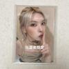 [USED] NMIXX Bay FORWARD Guangzhou Autograph Session Winner - Limited To 50 Trading Cards