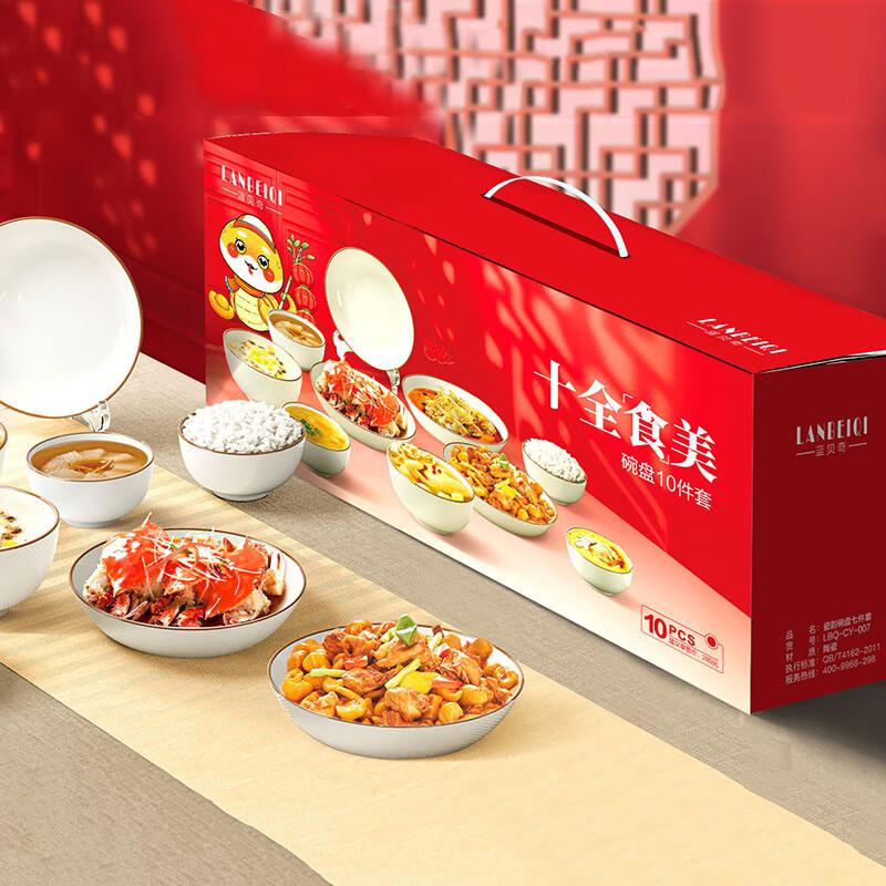 LanBaiQi 10-Piece Ceramic Dinnerware Set