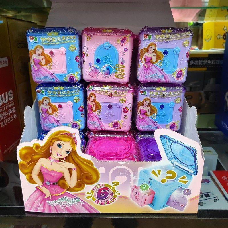 Princess Mengqiya Magic Book Surprise Key Unlocking Treasure Box Storage Box Little Girl Playing House Toy Blind Box
