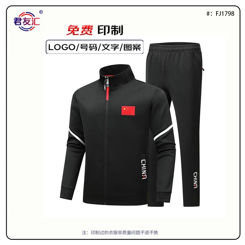 Jun You Hui Unisex Sports Tracksuit