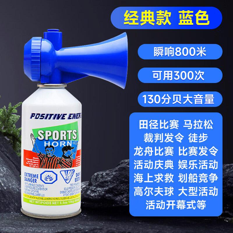 Brangdy Hand-Pressed Air Horn